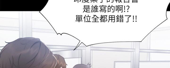 渴望爱火难酎在线阅读漫画,第53话2图