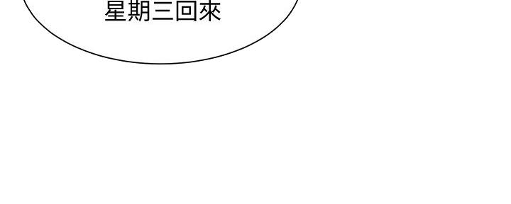 渴望爱火下拉式免费阅读漫画,第140话1图