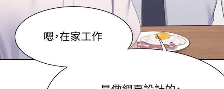 渴望爱火难酎在线阅读漫画,第35话1图