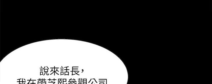渴望爱火难酎在线阅读漫画,第63话2图