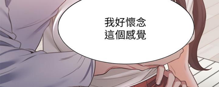 渴望爱火难酎在线阅读漫画,第39话1图