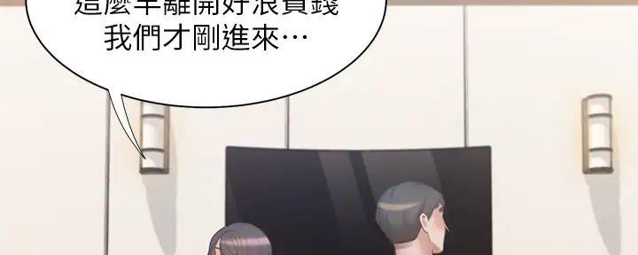 渴望爱火难酎在线阅读漫画,第125话2图