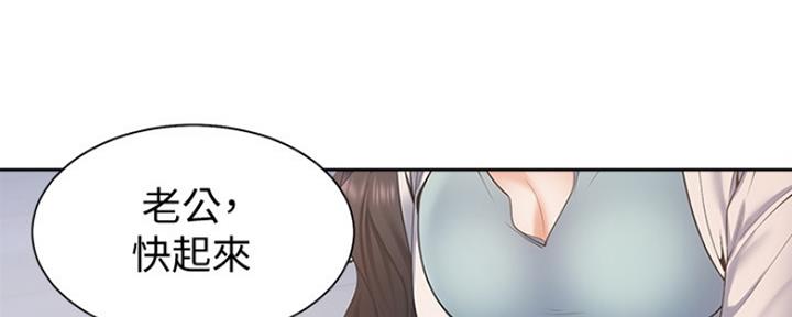 渴望爱火难酎在线阅读漫画,第6话1图
