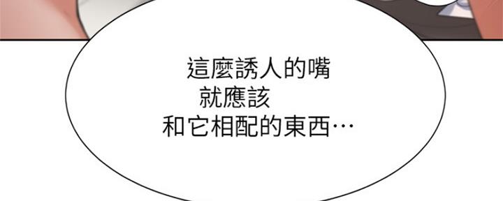 渴望爱火难酎在线阅读漫画,第69话2图