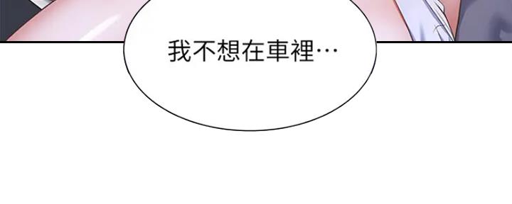 渴望爱火难酎在线阅读漫画,第48话1图