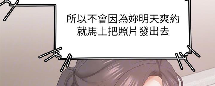 渴望爱火难酎在线阅读漫画,第56话2图