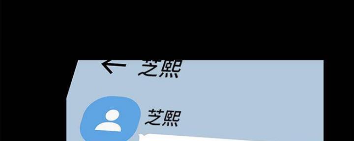 渴望爱火难酎在线阅读漫画,第98话2图