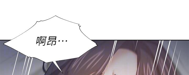 渴望爱火难酎在线阅读漫画,第114话2图