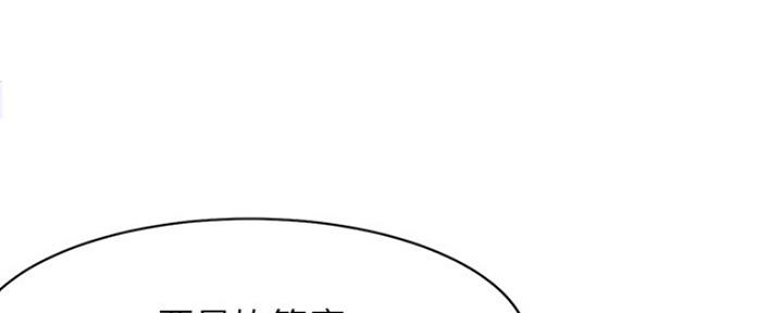 渴望爱火难酎在线阅读漫画,第40话2图