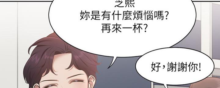 渴望爱火难酎在线阅读漫画,第4话2图
