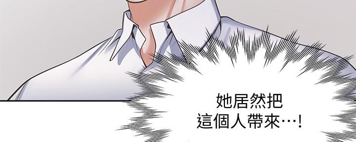 渴望爱火难酎在线阅读漫画,第111话2图