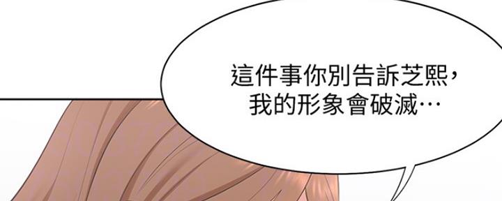 渴望爱火难耐谁画的漫画,第14话1图