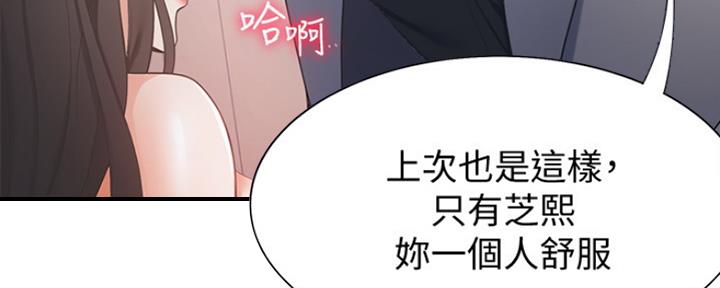 渴望爱火难酎在线阅读漫画,第13话2图