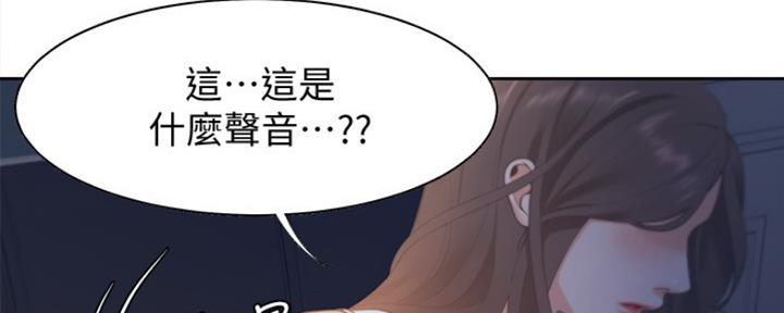 渴望爱火难酎在线阅读漫画,第32话1图