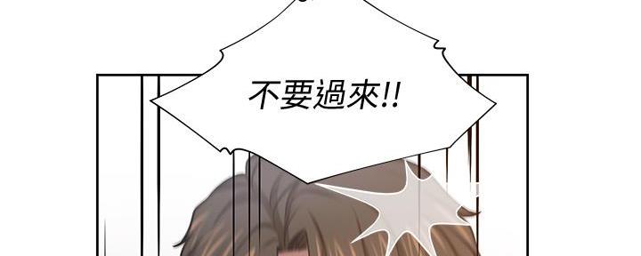 渴望爱火难抑第三话漫画,第131话1图