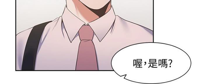 渴望爱火难酎在线阅读漫画,第45话2图
