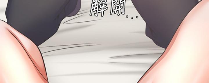 渴望爱火难酎在线阅读漫画,第67话2图