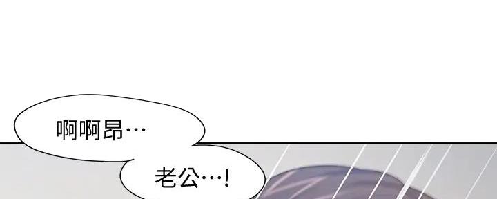 渴望爱火难酎在线阅读漫画,第139话1图
