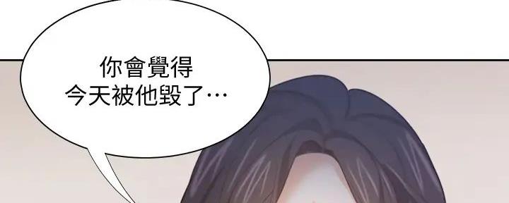 渴望爱情的人漫画,第135话2图