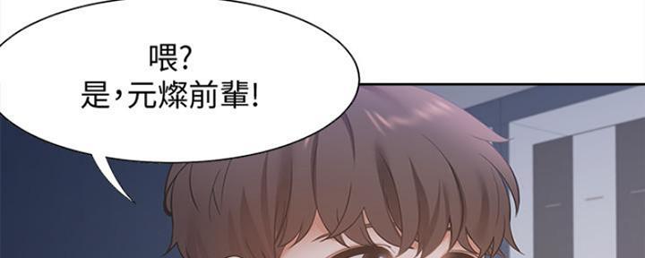 渴望爱火难耐免费完整版漫画,第21话2图