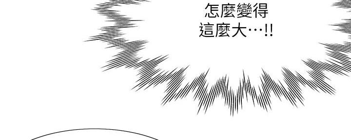 渴望爱火难酎在线阅读漫画,第137话2图