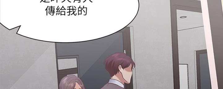 渴望爱火难酎在线阅读漫画,第39话2图