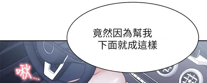 渴望爱火难酎在线阅读漫画,第48话1图