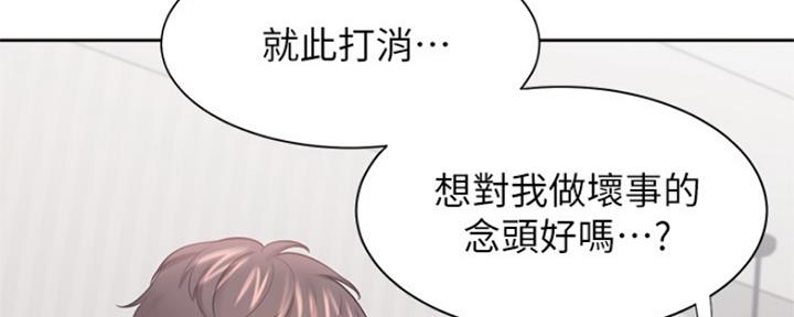 渴望爱火难酎在线阅读漫画,第62话1图