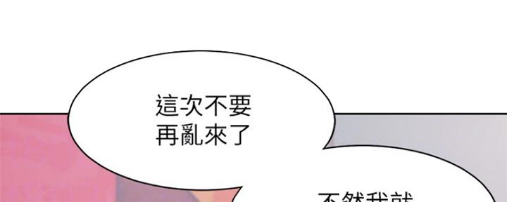 渴望爱火难酎在线阅读漫画,第66话1图