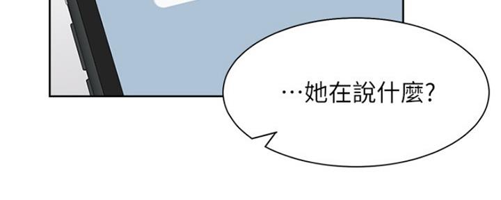 渴望爱火难酎在线阅读漫画,第80话1图