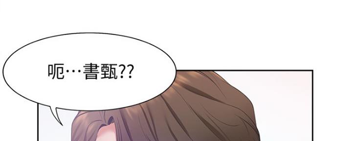 渴望爱火难酎在线阅读漫画,第11话2图