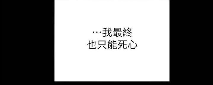 渴望爱火难酎在线阅读漫画,第98话1图