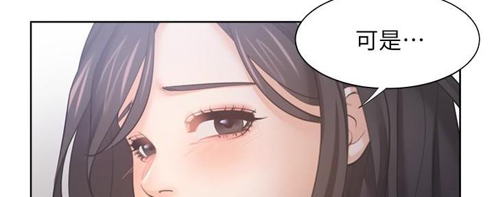 渴望爱火难酎在线阅读漫画,第112话1图