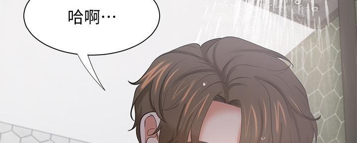 渴望爱火难酎在线阅读漫画,第136话1图