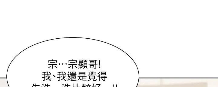 渴望爱火难酎在线阅读漫画,第124话2图