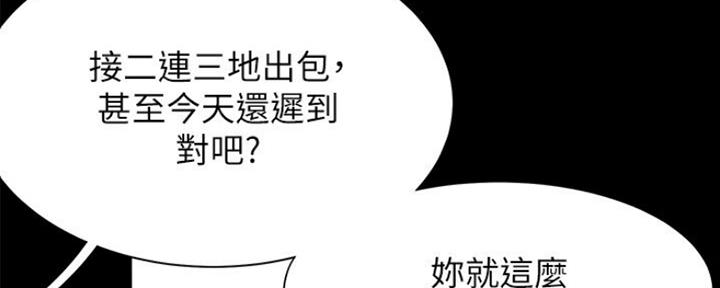 渴望爱火难酎在线阅读漫画,第53话1图