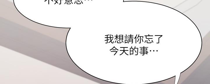 渴望爱火难酎在线阅读漫画,第103话2图