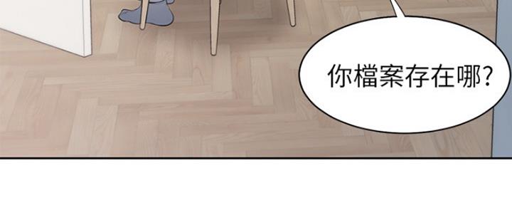 渴望爱火难酎在线阅读漫画,第10话2图