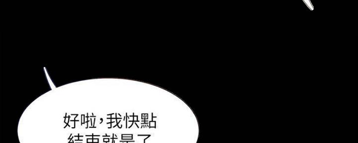 渴望爱火难酎在线阅读漫画,第98话2图