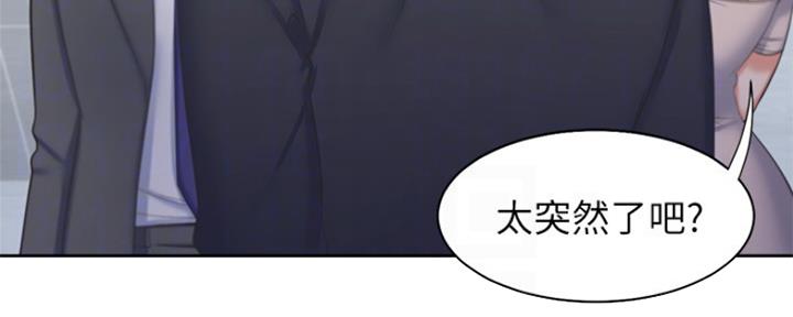 渴望爱火难酌免费漫画下拉完整版漫画,第70话2图