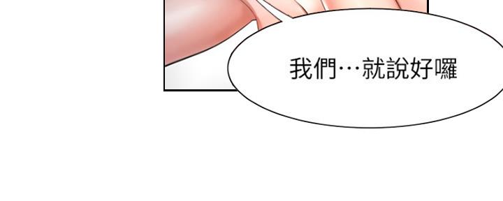 渴望爱火难酎在线阅读漫画,第66话1图