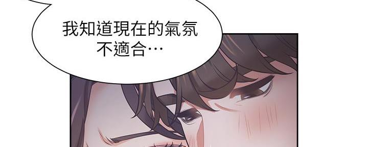 渴望爱火难酎在线阅读漫画,第137话1图