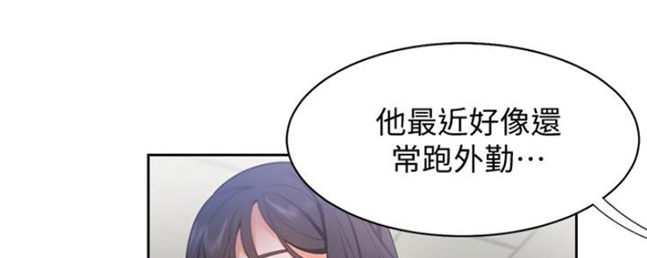 渴望爱火难遇漫画,第39话2图