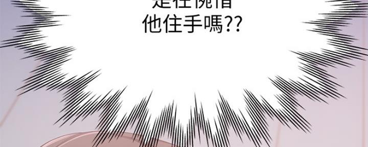 渴望爱火难酎在线阅读漫画,第6话1图