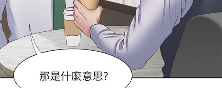 渴望爱火难抑43漫画,第84话2图