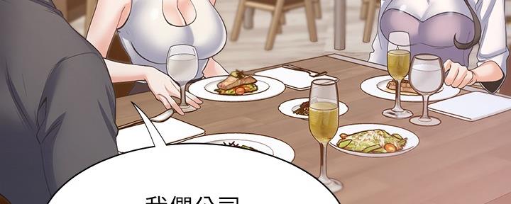 渴望爱火难酎在线阅读漫画,第110话1图