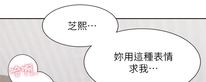 渴望爱火难酎在线阅读漫画,第69话2图