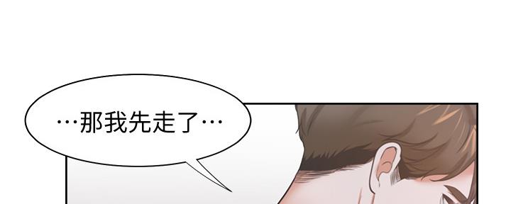 渴望爱火难耐漫画全集免费下拉式漫画,第102话1图