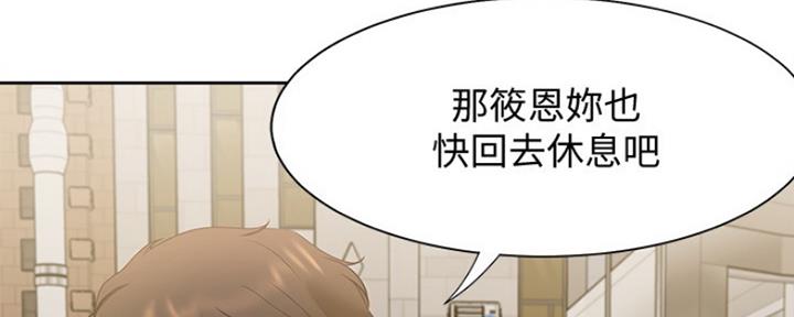 渴望爱火难酎在线阅读漫画,第45话2图