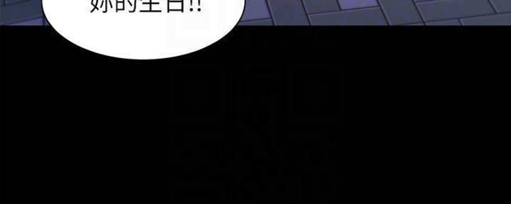渴望爱火难酎在线阅读漫画,第97话2图